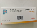 潘妥洛克【原研進(jìn)口】潘妥洛克 泮托拉唑鈉腸溶片 40mg*14片/盒 曬單實(shí)拍圖