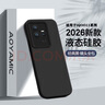 AOYAMIC 適用vivo iQOO11手機殼iqoo11pro保護套11S硅膠軟殼全包防摔磨砂男女超薄 vivo iQOO11/11S·直面屏【經(jīng)典黑】 新升級親膚液態(tài)硅膠超纖植絨鏡頭全包軟殼 曬單實(shí)拍圖