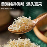 小海故事銀魚(yú)干 凈重250g 無(wú)刺無(wú)骨 海產(chǎn)干貨 源頭直發(fā) 曬單實(shí)拍圖