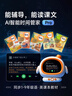 滿(mǎn)分小學(xué)霸AI智能鬧鐘Pro科大訊飛大模型時(shí)間寶機器人教材故事機早教學(xué)習機幼兒園小學(xué)中學(xué)教材同步開(kāi)學(xué)季 曬單實(shí)拍圖