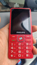 飛利浦（PHILIPS）E536 老年人手機4G全網(wǎng)通新款老年機超長(cháng)待機大字體大聲音中小學(xué)生老人專(zhuān)用備用按鍵功能機 絢麗紅 曬單實(shí)拍圖