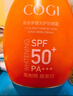 高姿防曬霜美白防曬乳防水防汗不油膩小胖橙50g軍訓戶(hù)外 曬單實(shí)拍圖