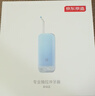 京東京造專(zhuān)業(yè)抽拉沖牙器便攜式藍 4噴嘴收納盒洗牙器水牙線(xiàn)潔牙器牙齒沖洗器正畸預防牙結石生日禮物送男女 曬單實(shí)拍圖