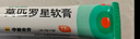 【原研】百多邦 莫匹羅星軟膏2%*15g  膿皰病癤腫毛囊炎濕疹 中美史克 曬單實(shí)拍圖