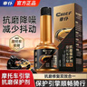 車(chē)仆摩托車(chē)抗磨保護劑抗磨修復雙效合一免拆治理燒機油強力修復劑 曬單實(shí)拍圖