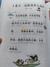 小學(xué)生必背古詩(shī)詞漫畫(huà)筆記（全4冊）小學(xué)語(yǔ)文思維導圖速背趣味漫畫(huà)小古文文學(xué)文化常識必備古詩(shī)文文言文全解 曬單實(shí)拍圖