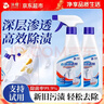 沫檬衣物滲透劑300ml*2 去油污漬神器衣服頑固污漬汗漬去油王清洗劑 曬單實(shí)拍圖