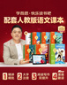 學(xué)而思 2026新版快樂(lè )讀書(shū)吧五年級下冊 全四冊課外閱讀必讀書(shū)目同步新教材人教版教材配套課外書(shū)籍讀物 四大名著(zhù)西游記 紅樓夢(mèng) 水滸傳 三國演義 曬單實(shí)拍圖
