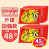 DAGO暖寶寶暖貼自發(fā)熱暖宮貼暖腳寶學(xué)生姨媽期痛經(jīng)暖肚子神器持久40片 曬單實(shí)拍圖