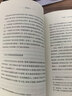 置身事內：中國政府與經(jīng)濟發(fā)展 蘭小歡 著(zhù) 將經(jīng)濟學(xué)原理與中國經(jīng)濟發(fā)展的實(shí)踐有機融合，深入淺出地論述了中國經(jīng)濟的發(fā)展 曬單實(shí)拍圖