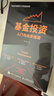 基金投資入門(mén)與進(jìn)階指南 曬單實(shí)拍圖