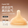 世喜新生兒防脹氣玻璃ppsu奶瓶專(zhuān)用奶嘴3-6月  曬單實(shí)拍圖