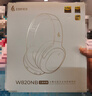 漫步者（EDIFIER）W820NB三金標版 頭戴式主動(dòng)降噪藍牙耳機 無(wú)線(xiàn)83小時(shí)續航游戲通話(huà)音樂(lè )運動(dòng)學(xué)生網(wǎng)課耳麥 生日禮物 沙丘白+彩色耳機包+曬單返20 曬單實(shí)拍圖
