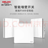 德力西（DELIXI）無(wú)線(xiàn)開(kāi)關(guān)面板 遙控開(kāi)關(guān) 智能開(kāi)關(guān)免布線(xiàn)二開(kāi)雙控套裝 曬單實(shí)拍圖