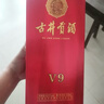 古井貢酒 V9 濃香型白酒 40.6度 500mL*1瓶 單瓶裝 低度白酒 曬單實(shí)拍圖