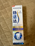 舒適達【專(zhuān)業(yè)修復牙本質(zhì)】抗敏感修護牙膏90g*1支NovaMin技術(shù)新升級包裝 曬單實(shí)拍圖