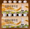 悅鮮活鮮牛奶 A2β-酪蛋白 260ml*5瓶/組 巴氏殺菌乳 低溫鮮奶 曬單實(shí)拍圖