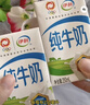 伊利【新鮮日期】純牛奶250ml*24盒 優(yōu)質(zhì)乳蛋白 早餐奶 禮盒裝 曬單實(shí)拍圖