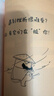 【混子哥邊畫(huà)邊講代表作】半小時(shí)漫畫(huà)青春期：心理篇（從渴望認可到直面挫折，笑著(zhù)笑著(zhù)解決青春期困擾）新老版隨機發(fā)貨 陳磊·半小時(shí)漫畫(huà)團隊中小學(xué)生課外閱讀書(shū) 科普漫畫(huà) 曬單實(shí)拍圖