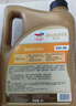 TOTALENERGIES快馳 極馳9000 全合成機油 發(fā)動(dòng)機潤滑油 汽車(chē)養護用品 快馳8800/9000 5w-40 SQ級【4L】 曬單實(shí)拍圖