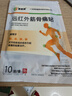 泰恩康 遠紅外筋骨痛貼 膏貼 肩膀頸椎腰腿關(guān)節軟組織損傷 10貼裝 曬單實(shí)拍圖