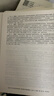 2026版事業(yè)單位C類(lèi)】華圖自然科學(xué)專(zhuān)技C類(lèi)2026事業(yè)單位c類(lèi)編制考試資料綜合應用能力和職業(yè)能力傾向測驗教材真題卷2026廣西內蒙古貴州安徽甘肅湖北吉林 【綜合+職測】真題2本 曬單實(shí)拍圖