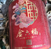 金六福 窖陳玖號 兼香型白酒 50.8度 500ml*6瓶 整箱裝  結婚喜宴送禮 曬單實(shí)拍圖