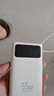 京東京造55W充電寶自帶線(xiàn)20000mAh3c認證可上飛機京東自營(yíng)移動(dòng)電源小巧適用蘋(píng)果17華為小米筆記本電腦白色 曬單實(shí)拍圖