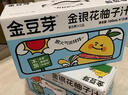 金豆芽金銀花柚子汁兒童零食飲料飲品小孩果汁年貨禮盒100ml*22袋 曬單實(shí)拍圖