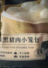 鋒味派黑豬肉原味小籠包1200g/48個(gè)嵊州老面手工包子兒童懶人早餐夜宵 曬單實(shí)拍圖