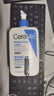 適樂(lè )膚（CeraVe）C乳473ml（男士女士生日禮物保濕補水乳液身體乳面霜隨機發(fā)貨） 曬單實(shí)拍圖