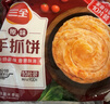 三全原味手抓餅900g10片裝 早餐半成品家庭面點(diǎn)兒童卷餅速食食品 曬單實(shí)拍圖