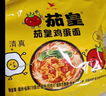 統一茄皇方便面 新疆番茄牛肉雞蛋面袋裝泡面拉面早餐夜宵速食 茄皇牛肉面126g*5包 曬單實(shí)拍圖