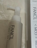 芳珂（FANCL）凈澈/速凈卸妝油120ml深層清潔/保濕護膚品 生日禮物送女友 曬單實(shí)拍圖