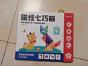時(shí)光學(xué)磁力七巧板小學(xué)生專(zhuān)用智力拼圖一二年級小學(xué)幼兒幾何認知數學(xué)教具益智男孩女孩教具老師推薦3-7歲 曬單實(shí)拍圖