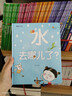 科學(xué)小火車(chē)系列繪本全40冊 /你好心心全40冊 國際獲獎 幼兒園科學(xué)繪本閱讀 3歲以上兒童繪本4一6歲 中大班繪本3到6-8歲注音版寶寶睡前書(shū)讀物四五歲小小科學(xué)家 科學(xué)小火車(chē)系列繪本【全40冊】贈口袋 曬單實(shí)拍圖