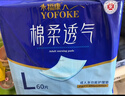 永?？党扇俗o理墊L60片（60*90cm）嬰兒老人一次性加大隔尿墊產(chǎn)褥墊 曬單實(shí)拍圖