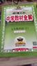 【學(xué)科自選】中學(xué)教材全解 七年級下冊語(yǔ)文數學(xué)英語(yǔ)小四門(mén)全解七下全學(xué)科版本可選課堂筆記同步輔導書(shū)配套七年級下冊教材 薛金星 七年級下冊英語(yǔ)【冀教版】26春用 曬單實(shí)拍圖