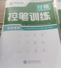 華夏萬(wàn)卷 行楷一本通8本套 練行書(shū)練字帖初學(xué)者控筆訓練成年人學(xué)生專(zhuān)用行楷速成鋼筆字帖大學(xué)生高中生硬筆書(shū)法臨摹描紅手寫(xiě)體字帖圖書(shū) 曬單實(shí)拍圖