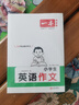 一本小學(xué)生英語(yǔ)作文 2026版小學(xué)英語(yǔ)寫(xiě)作技巧好詞好句詞匯語(yǔ)法美文素材積累思維導圖助記英語(yǔ)范文書(shū) 曬單實(shí)拍圖