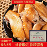 畫(huà)寶剛道口燒雞800克*2袋禮盒 鹵雞扒雞熟食臘味河南老字號特產(chǎn)節日禮品 曬單實(shí)拍圖
