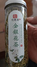 印象堂茶葉花草茶金銀花茶浙江菊花茶組合110g共2罐裝禮品養生茶 曬單實(shí)拍圖