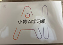 小猿AI學(xué)習機R1趁早禮盒【超值補貼1100元】全能AI百寶箱AI情感陪伴1v1全場(chǎng)景輔導 護眼屏13.2'8+256 曬單實(shí)拍圖