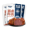 康新牧場(chǎng)內蒙醬牛肉150gx5袋即食牛肉健身代餐熟食牛腱子下酒菜美食熟牛肉 曬單實(shí)拍圖