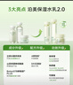 泊美爽膚水鮮純珍萃保濕水補水保濕滋潤水油平衡化妝水護膚品新年禮物 【保濕舒緩】保濕水2.0(滋潤型) 曬單實(shí)拍圖