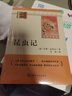 昆蟲(chóng)記 經(jīng)典常談（全2冊）升級版 適用新版人教教材配套閱讀 名師推薦考點(diǎn)精煉 初中八年級下冊必讀課外閱讀書(shū)經(jīng)典文學(xué)名著(zhù)指定讀物 無(wú)障礙閱讀青少年文學(xué) 曬單實(shí)拍圖