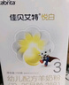 佳貝艾特（Kabrita）悅白嬰幼兒配方羊奶粉3段(1-3歲)150克 羊奶小分子 曬單實(shí)拍圖