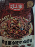 厚味小巷冷吃調料180g 冷吃系列 可做冷吃兔/冷吃牛肉 一料多用 冷吃料180g*3袋「辣」 曬單實(shí)拍圖