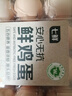 七鮮 安心無(wú)抗鮮雞蛋30枚1.59kg 曬單實(shí)拍圖
