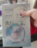 歐詩(shī)漫（OSM）珍珠美白淡斑面膜8盒補水保濕改善暗沉提亮護膚品生日禮物 曬單實(shí)拍圖